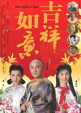 天下无双2004第03集