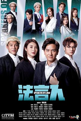 法言人第24集