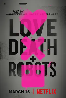 爱，死亡和机器人 第一季第02集