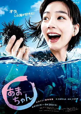 海女第09集