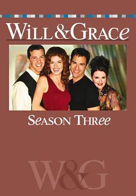 威尔和格蕾丝 第三季第06集