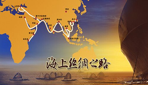 21世纪海上丝绸之路(全集)