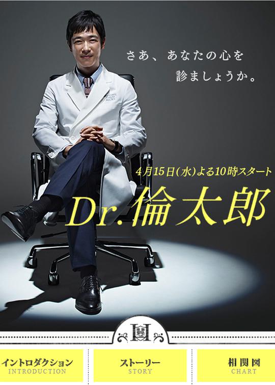 Dr.伦太郎第01集