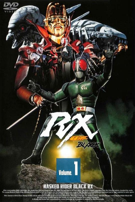 假面骑士BLACK RX第47集(大结局)