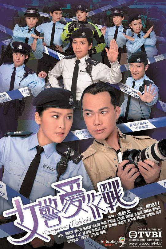 女警爱作战粤语第15集