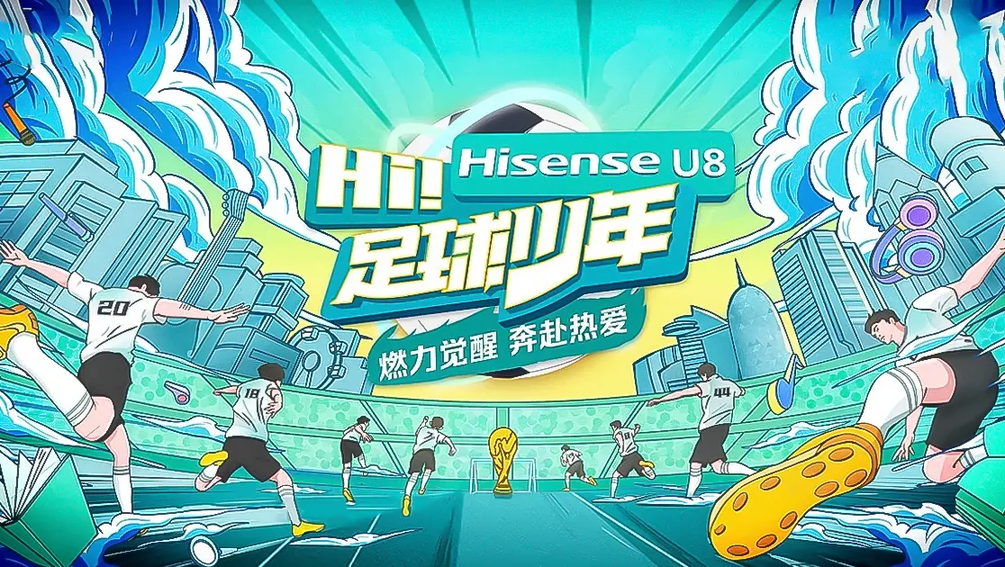 Hi！足球少年第06期