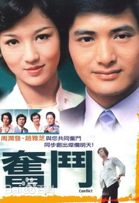 奋斗1978第82集