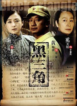 黑三角2008第08集