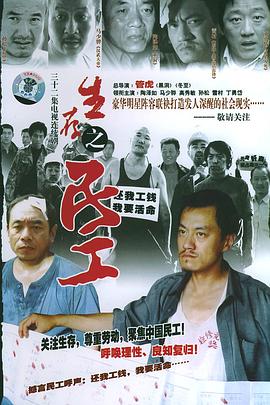 春天里2005第28集