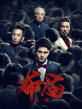 布局第19集